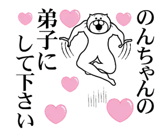 のんちゃんを褒め殺しプレミアム