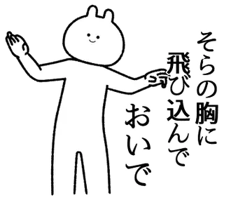 【そら】自由すぎるスタンプ【専用】