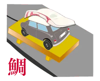 動く！ Sushimin-is