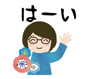 メガネ女子の使える動くスタンプ