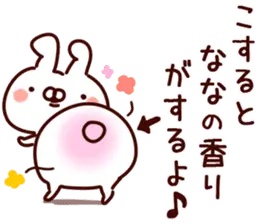 【なな】専用6