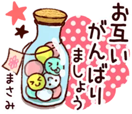 【まさみ】専用11