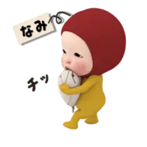 レッドタオル#9【なみ】動く名前スタンプ