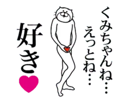 くみちゃん専用！超スムーズなスタンプ