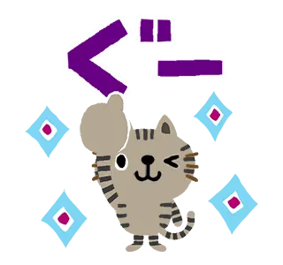 絵本みたいな＊動く＊しまねこ