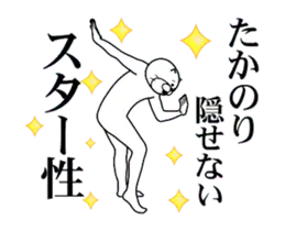 【たかのり】専用2超スムーズなスタンプ