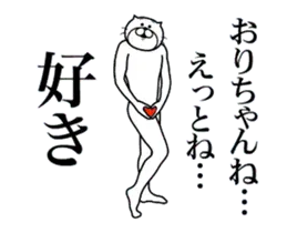 おりちゃん専用！超スムーズなスタンプ