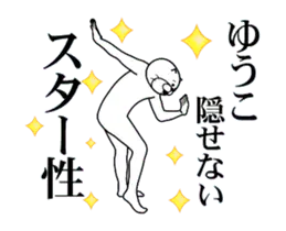 【ゆうこ】専用２超スムーズなスタンプ
