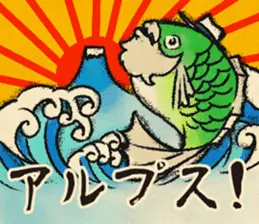 和風 アルプスの少女ハイジ ? ちゃらおんじ