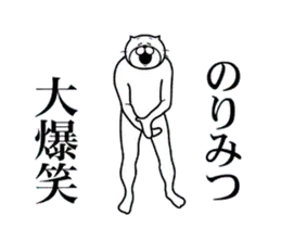 のりみつ専用！超スムーズなスタンプ