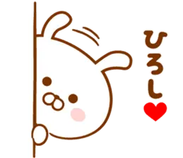 ♥愛しのひろし♥に送るスタンプ