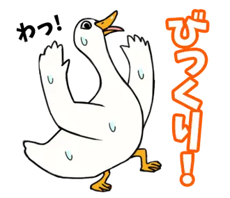 あひるさんの10