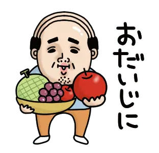 父のつぶやきミニ動く！【挨拶】
