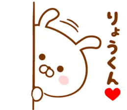 ♥愛しのりょうくん♥に送るスタンプ