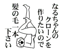 なるちゃんを褒め殺しプレミアム