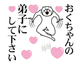 おくちゃんを褒め殺しプレミアム