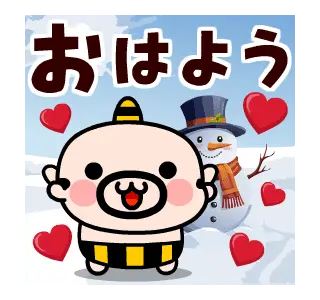 【動く】おやじ君の冬・でか文字