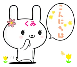 くみ♡女の子な日常敬語♡