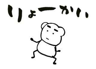 ゆる～く動くちびくま(再販)