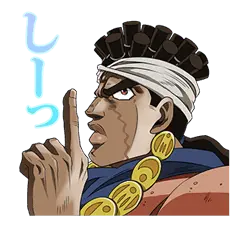 ジョジョ 第3部 承太郎チーム