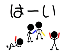動く！☆3色☆多めの棒人間