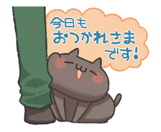 動く！ねこのくろ ぱーと5！