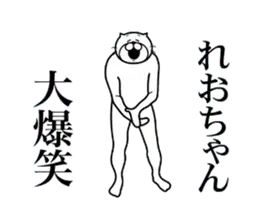 れおちゃん専用！超スムーズなスタンプ