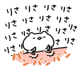 『りさ』に送るスタンプ