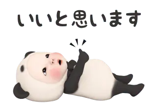 【敬語】パンダタオル【動く】