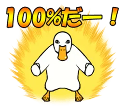 あひるさんの9
