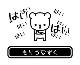 もりが使う高速で動くスタンプ