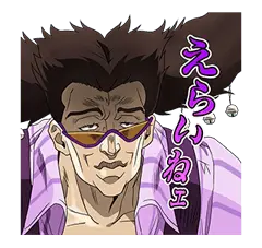 ジョジョ 第3部 Vol.2 バトル編