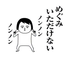 「めぐみ」が動くよ。名前スタンプ