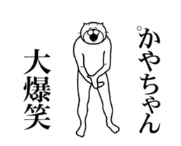 【かやちゃん】専用超スムーズなスタンプ