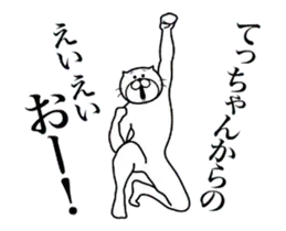超スムーズ！てっちゃんスタンプ