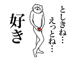 超スムーズ！としき専用スタンプ
