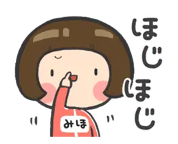 【みほ専用】無駄に可愛いスタンプ