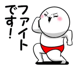 白丸 赤太郎4 (応援バージョン)