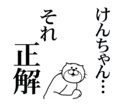 【けんちゃん】に送るスタンプ２