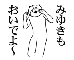 【みゆき】に送るスタンプ２