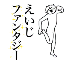 超スムーズ！えいじ専用スタンプ