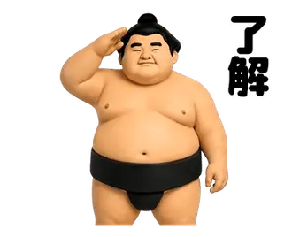 動く！大相撲の関取