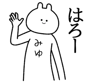 【みゆ】自由すぎるスタンプ【専用】