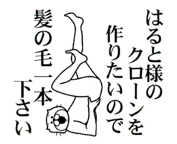 はると様を褒め殺しプレミアム