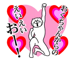 おくちゃん専用！超スムーズなスタンプ
