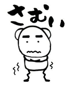 ゆる～く動くちびくま(再販)