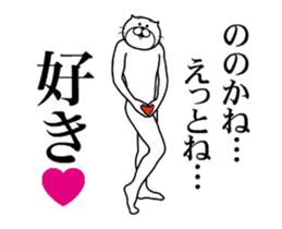 ののか専用！超スムーズなスタンプ