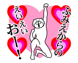 ふみえ専用！超スムーズなスタンプ