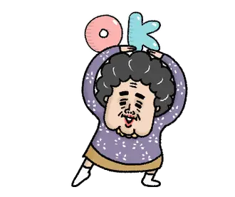 いけいけ！ばあちゃん 動く！2