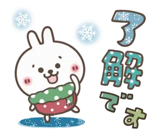 動く！おひとよしウサぴょんの冬